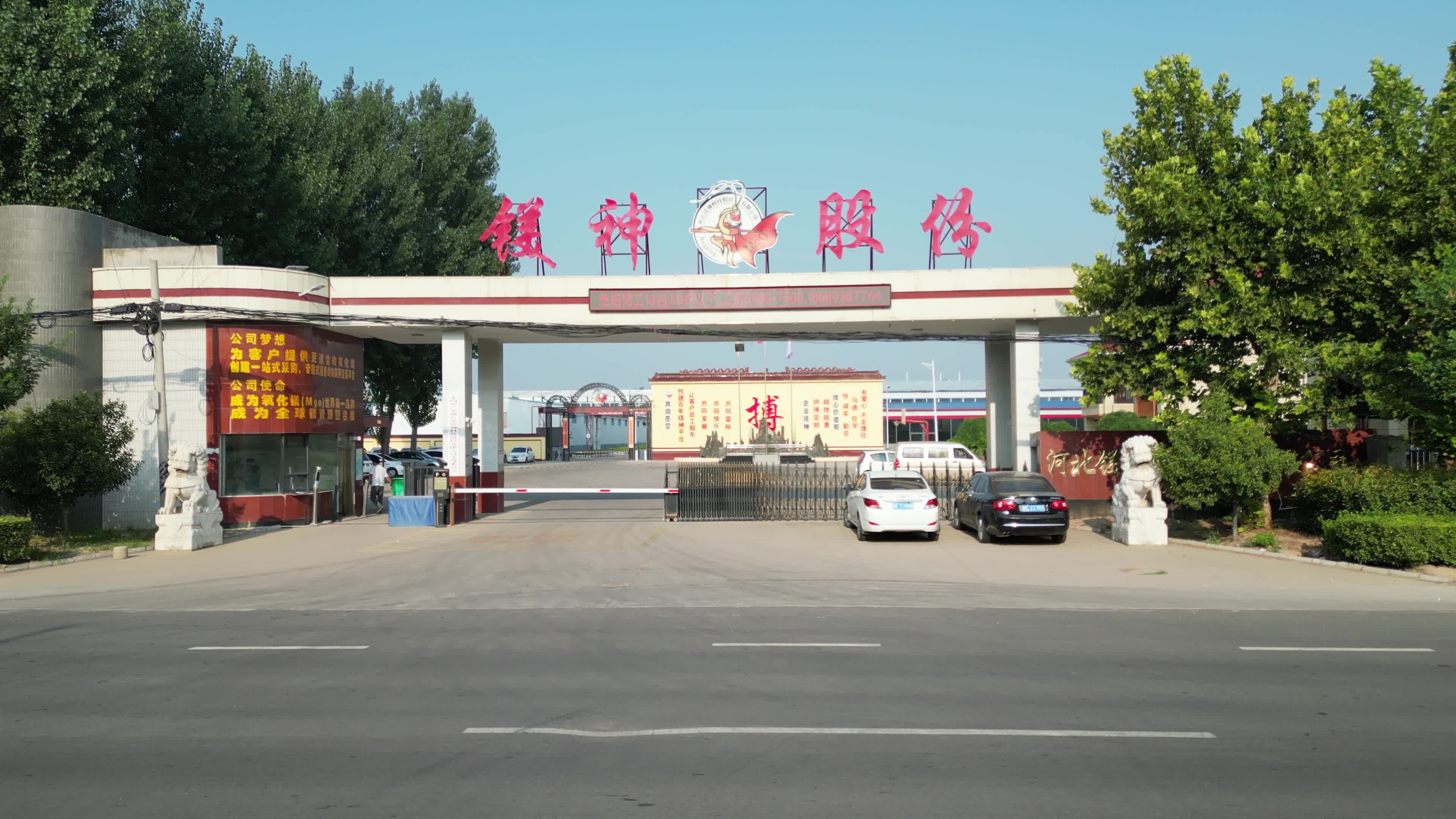 广宗厂区大门