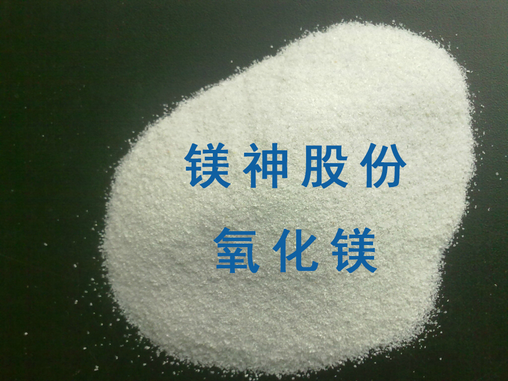 活性氧化镁